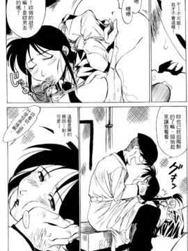 [水野惠]俏警花Vol.2_20060110e3_088