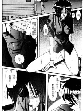 [水野惠]俏警花Vol.2_20060110e3_123