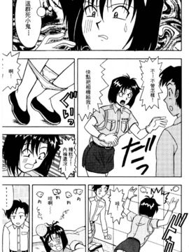 [水野惠]俏警花Vol.2_20060110e3_147