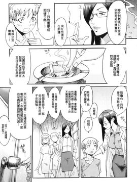 [黒岩瑪瑙] インモラル_180