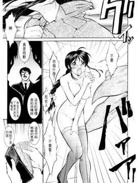 [水野惠]俏警花Vol.3_20060110e4_029