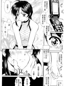 [水野惠]俏警花Vol.3_20060110e4_026