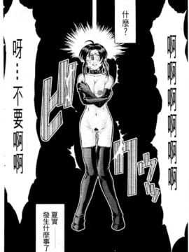 [水野惠]俏警花Vol.3_20060110e4_008