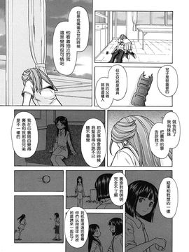 [楓牙] 死んだ私の物語_217