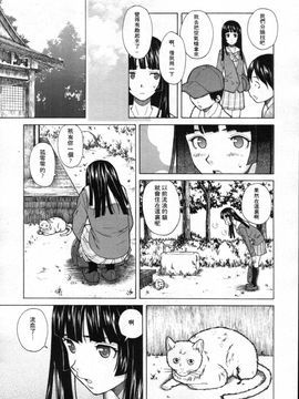 [楓牙] 死んだ私の物語_093