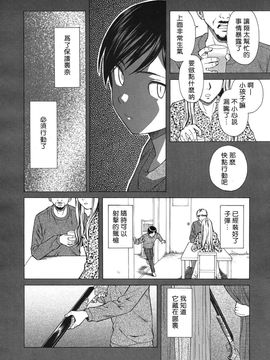 [楓牙] 死んだ私の物語_108