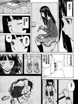 [楓牙] 死んだ私の物語_027