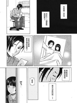 [楓牙] 死んだ私の物語_125