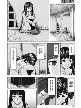 [楓牙] 死んだ私の物語_178