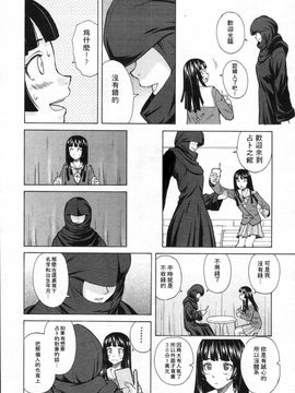 [楓牙] 死んだ私の物語_084