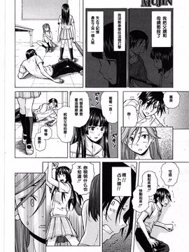 [楓牙] 死んだ私の物語_226