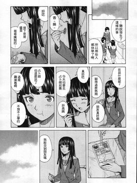 [楓牙] 死んだ私の物語_091