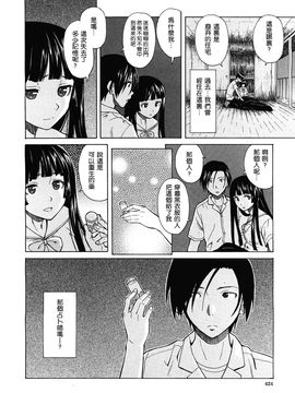 [楓牙] 死んだ私の物語_188