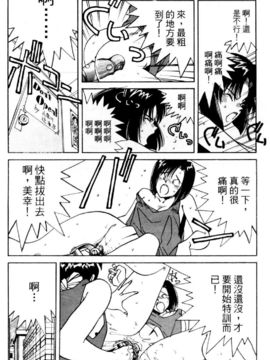 [水野惠]俏警花Vol.4_20060110e5_107