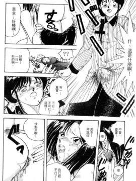 [水野惠]俏警花Vol.4_20060110e5_122