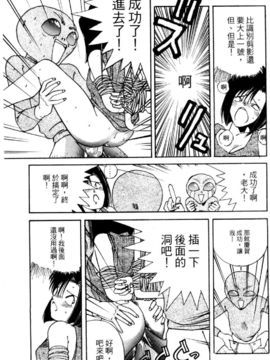 [水野惠]俏警花Vol.4_20060110e5_115