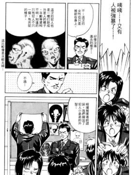 [水野惠]俏警花Vol.4_20060110e5_102