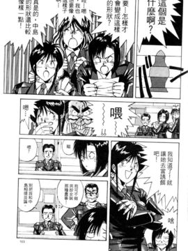 [水野惠]俏警花Vol.4_20060110e5_103