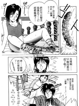 [水野惠]俏警花Vol.4_20060110e5_105