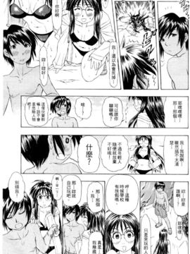 [水野惠]俏警花Vol.4_20060110e5_031