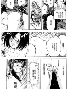 [水野惠]俏警花Vol.4_20060110e5_121