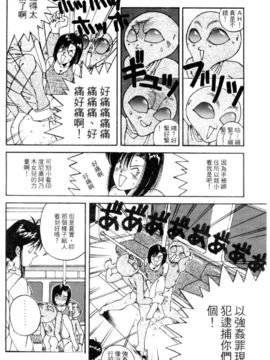 [水野惠]俏警花Vol.4_20060110e5_116