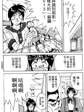 [水野惠]俏警花Vol.4_20060110e5_104