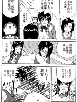 [水野惠]俏警花Vol.4_20060110e5_106