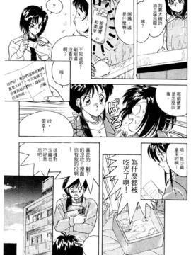 [水野惠]俏警花Vol.4_20060110e5_119