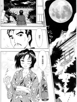 [水野惠]俏警花Vol.4_20060110e5_050