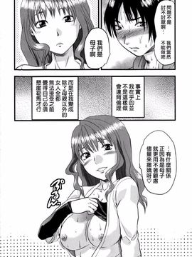 [柚木N’] めちゃLOVE_140