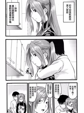 [柚木N’] めちゃLOVE_154