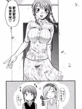 [柚木N’] めちゃLOVE_113