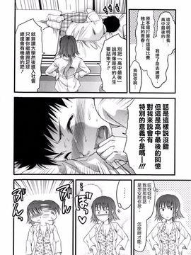 [柚木N’] めちゃLOVE_054