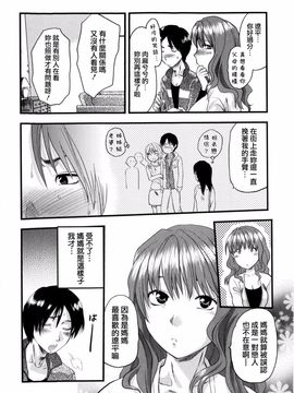 [柚木N’] めちゃLOVE_136