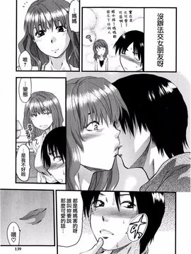 [柚木N’] めちゃLOVE_137