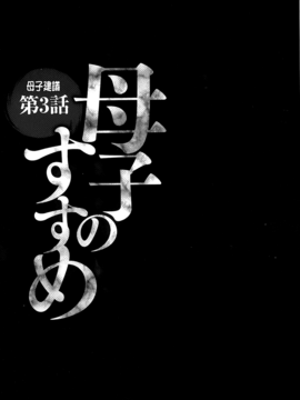 [風船クラブ] 母子のすすめ_044