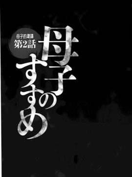 [風船クラブ] 母子のすすめ_024