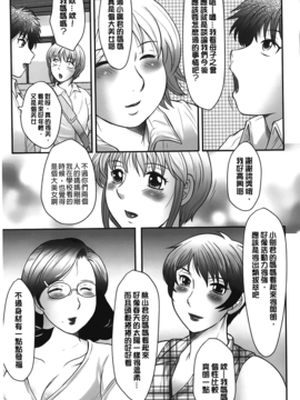 [風船クラブ] 母子のすすめ_030