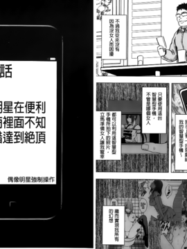 [クリムゾン] アイドル強制操作～スマホで命令したことが現実に～【完全版】 2_005