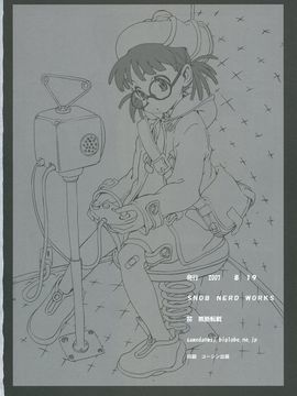 [SNOB NERD WORKS (さめだ小判)] (C72) TRASH BOX (舞-HiME)_049