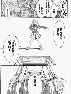 [同人誌][比村乳業(仮)]SWORD DANCERS 2 episode3(Fate／stay night)(C69)[CH,I.G部落汉化]_062