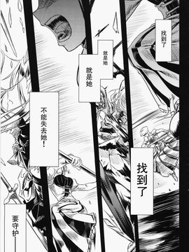 [同人誌][比村乳業(仮)]SWORD DANCERS 2 episode3(Fate／stay night)(C69)[CH,I.G部落汉化]_054