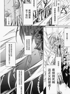 [同人誌][比村乳業(仮)]SWORD DANCERS 2 episode3(Fate／stay night)(C69)[CH,I.G部落汉化]_029