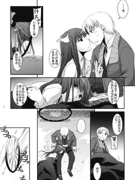 [Digital Lover(なかじまゆか)] (COMIC1☆2) D.L.action 43 (狼と香辛料) [中]_11