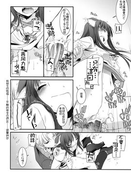 [Digital Lover(なかじまゆか)] (COMIC1☆2) D.L.action 43 (狼と香辛料) [中]_28