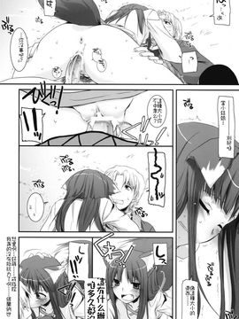 [Digital Lover(なかじまゆか)] (COMIC1☆2) D.L.action 43 (狼と香辛料) [中]_24