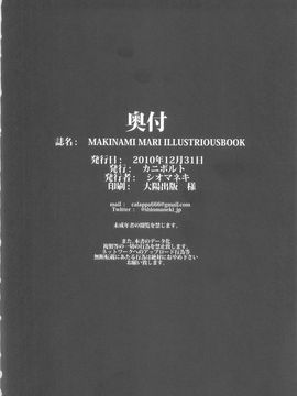 [カニボルト] (C79) MAKINAMI MARI ILLUSTRIOUS BOOK (新世紀エヴァンゲリオン)  [中]_IMAGE016