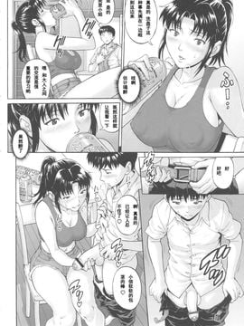 [爆裂風船 (でん吉)] (C78) 無限回廊 (新世紀エヴァンゲリオン) [中]_mugenkairo_08