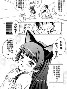 [遺伝子の舟 (南条飛鳥)] (C79) 発情黒猫 (俺の妹がこんなに可愛いわけがない) [中]_018f